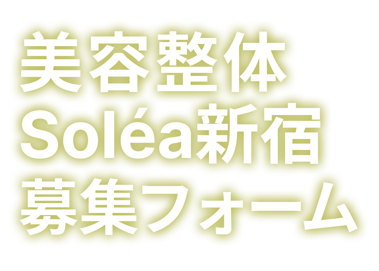 フィラメント